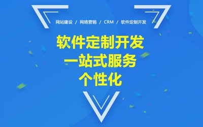 上饶软件开发新格局 易网集团软件定制、电商开发与天助网的协同创新