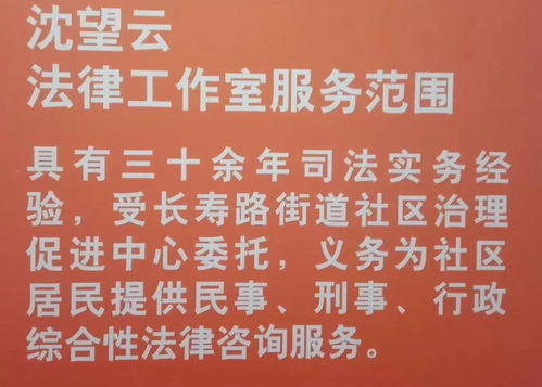 社区法律咨询通知